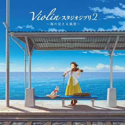 Lisako Oshima Violin Studio Ghibli Vol. 1 & 2 LP Vinyl Bundle Japan Rare Cover