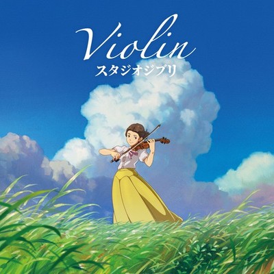 Lisako Oshima Violin Studio Ghibli Vol. 1 & 2 LP Vinyl Bundle Japan Rare Cover