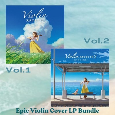 Lisako Oshima Violin Studio Ghibli Vol. 1 & 2 LP Vinyl Bundle Japan Rare Cover