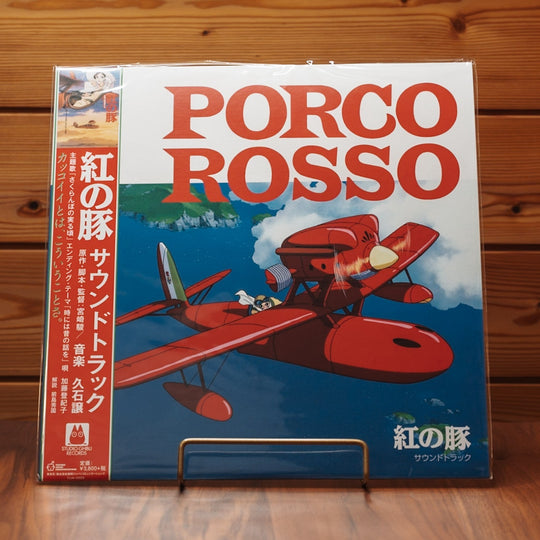 Porco Rosso (OST) - Soundtrack [Limited Edition / Reissue] / 紅の豚 サウンドトラック