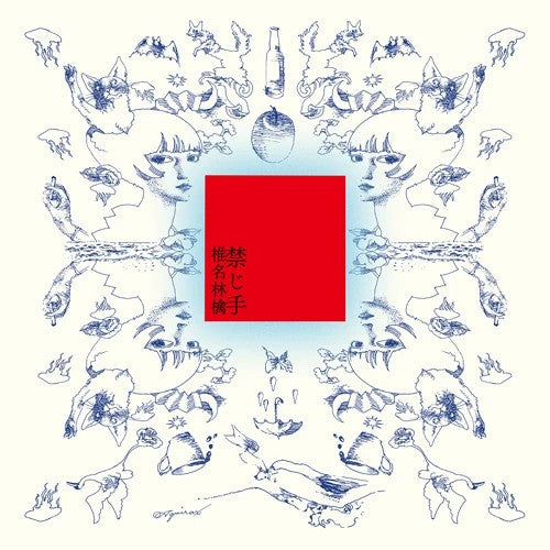 Shiina Ringo "Kinjite" 2LP Limited Edition 180g Heavyweight Vinyl Japan 2026