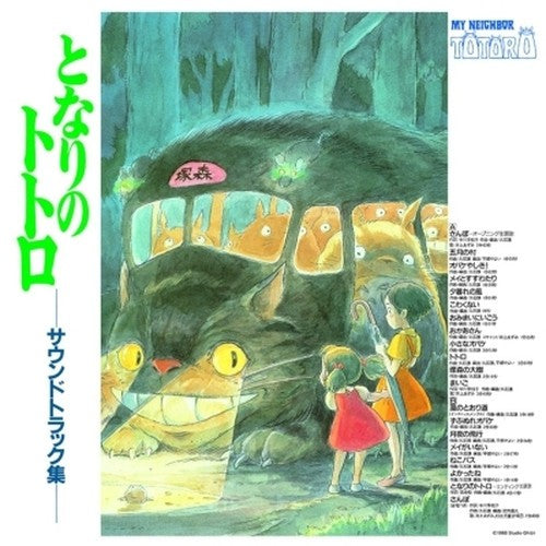 [Cat Bundle]Studio Ghibli The Cat Returns / Totoro 2LP Vinyl Joe Hisaishi Japan