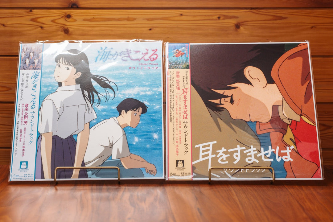 Studio Ghibli Ocean Waves / Whisper of the Heart OST LP Vinyl Bundle Japan