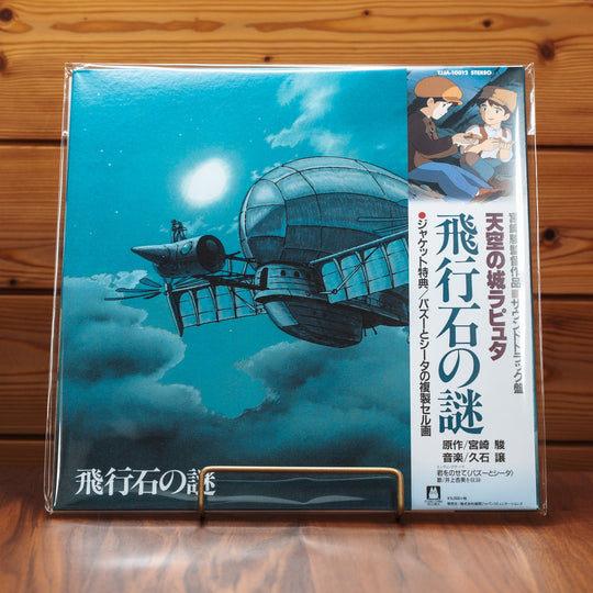 Studio Ghibli  "Castle in the Sky Joe Hisaishi Soundtrack" LP Limited Japan