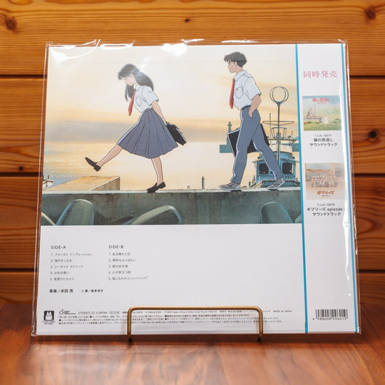 Studio Ghibli "Ocean Waves" LP Limited Japan Vinyl Record Day TJJA10076