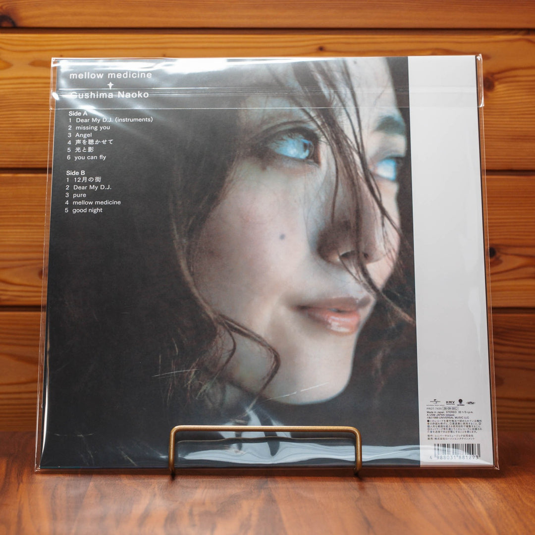 Naoko Gushima mellow medicine / Miss.G / Quiet Emotion LP Bundle Japan Limited