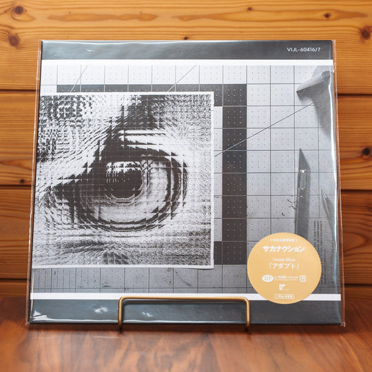 SAKANACTION DocumentaLy & Adapt Heavyweight 2LP Vinyl Record Bundle