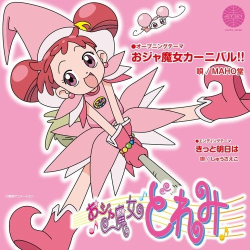 Ojamajo Doremi  OP ED "Ojamajo Carnival!!" MAHO-do 7" Vinyl Single Japan