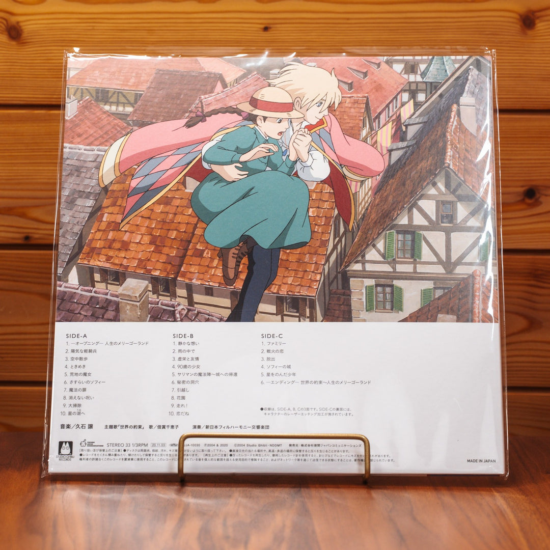 Joe Hisaishi "Howl's Moving Castle Studio Ghibli Soundtrack" 2LP Limited Japan