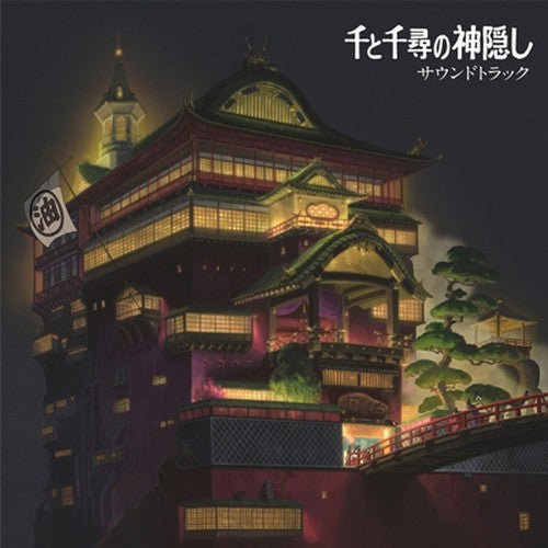 Studio Ghibli OST Vinyl 4LP Bundle Spirited Away Mononoke Howl Totoro NEW