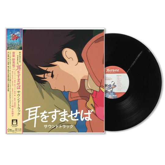 Studio Ghibli "Whisper of the Heart" Soundtrack 180g Heavyweight LP Limited Japa