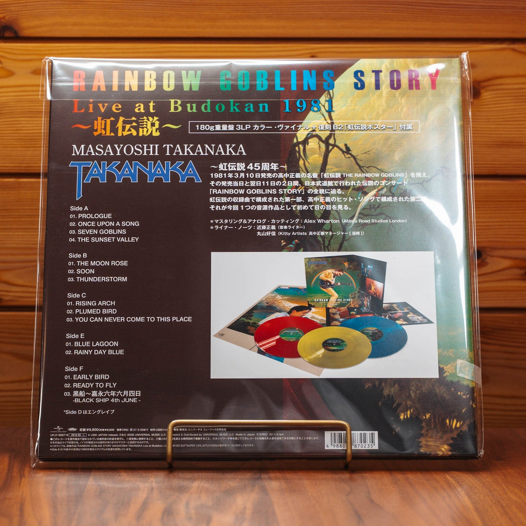 Masayoshi Takanaka "Rainbow Goblins Story Live 1981" 3LP 180g Heavyweight Japan