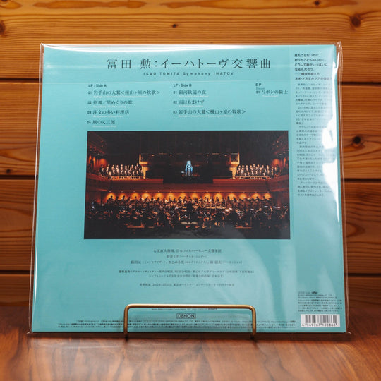 Isao Tomita "Symphony Ihatov" feat. Hatsune Miku LP+7inch Japan Vinyl