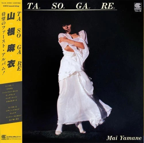 Mai Yamane Tasogare LP Clear Yellow Vinyl City Pop Record Japan 2026