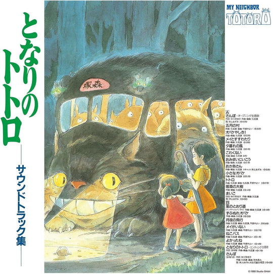 Studio Ghibli OST Vinyl 4LP Bundle Spirited Away Mononoke Howl Totoro NEW