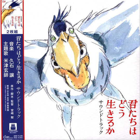 Studio Ghibli  "The Boy and the Heron" Original Soundtrack Joe Hisaishi 2LP Japa