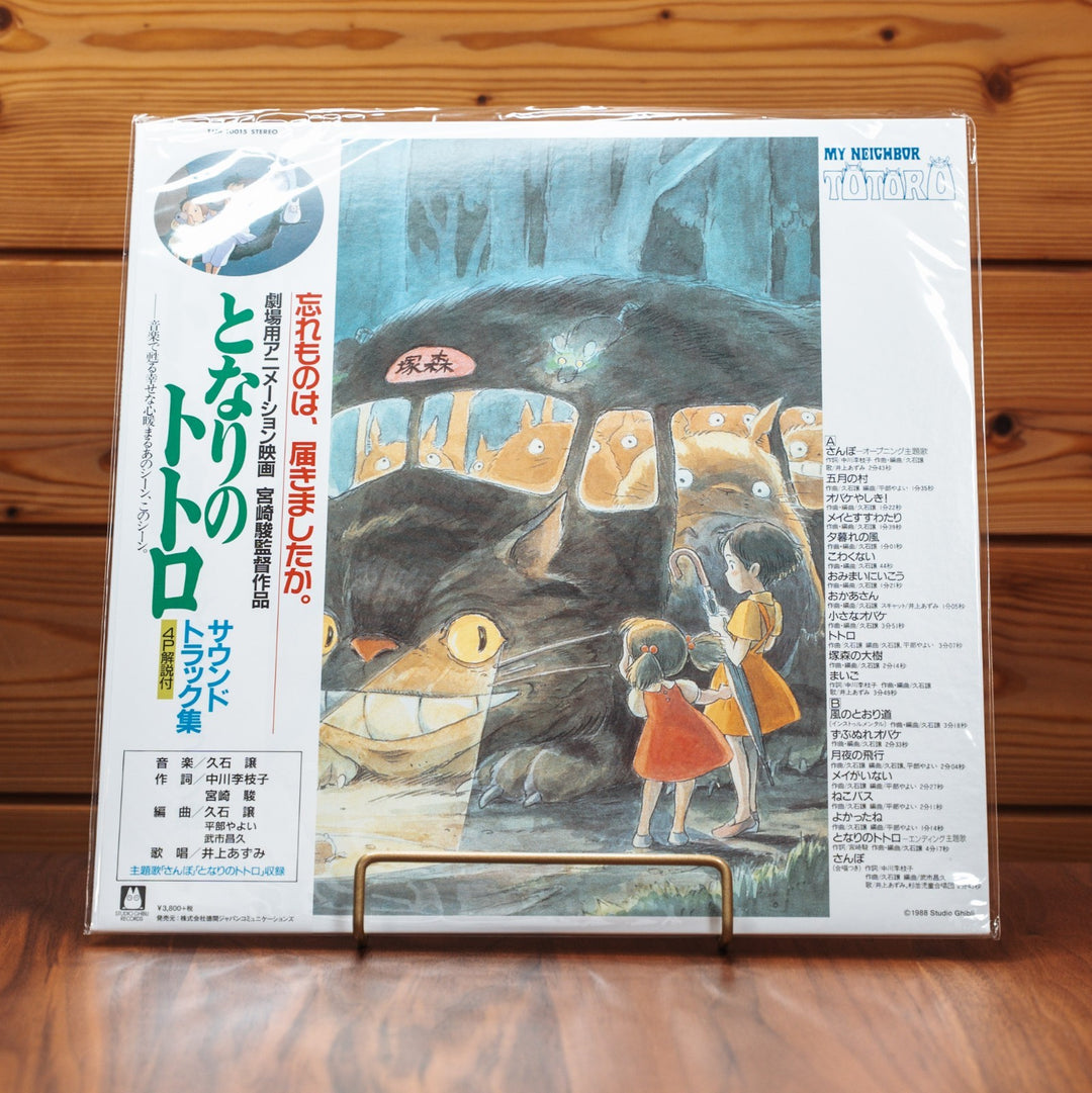 Studio Ghibli OST Vinyl 4LP Bundle Spirited Away Mononoke Howl Totoro NEW