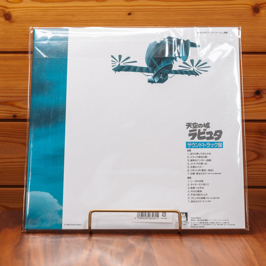 Studio Ghibli  "Castle in the Sky Joe Hisaishi Soundtrack" LP Limited Japan