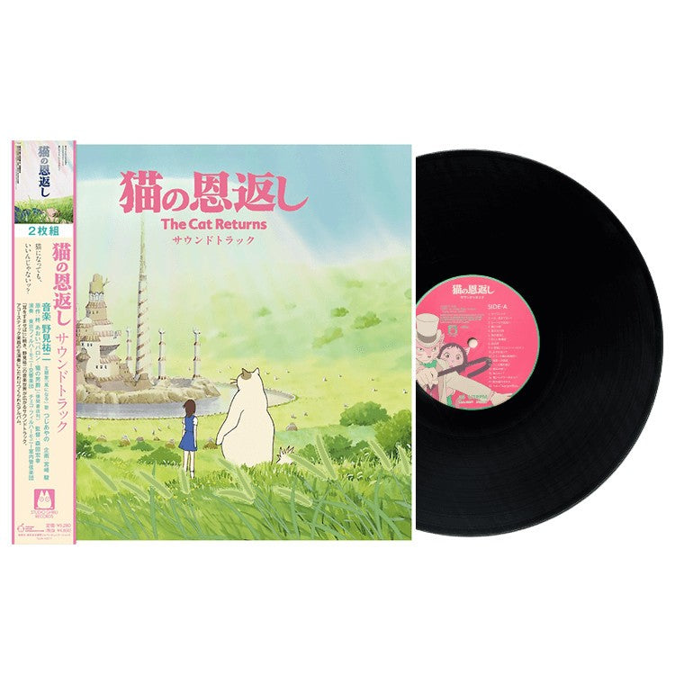 Studio Ghibli "The Cat Returns Soundtrack" 2LP Limited Japan