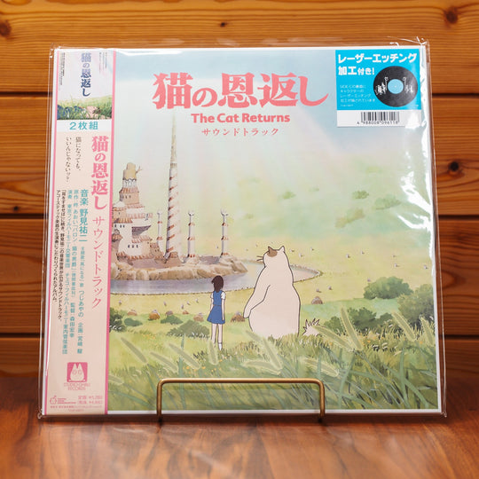 Studio Ghibli "The Cat Returns Soundtrack" 2LP Limited Japan
