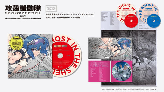 TV Anime THE GHOST IN THE SHELL O.S.T. 2LP Vinyl Japan Exclusive 2026