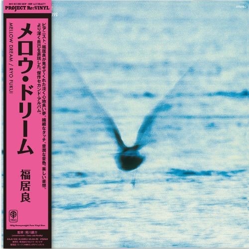 Ryo Fukui "Mellow Dream" LP Pure Virgin Vinyl 180g Heavyweight Japan SOLID-1039