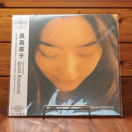 Naoko Gushima mellow medicine / Miss.G / Quiet Emotion LP Bundle Japan Limited