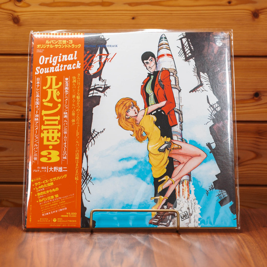 Yuji Ohno Lupin The Third OST 1 2 3 Color Vinyl 3LP Bundle