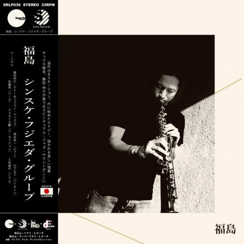 Shinsuke Fujieda Group "Fukushima" LP 180g Heavyweight 3rd Press Limited Japan