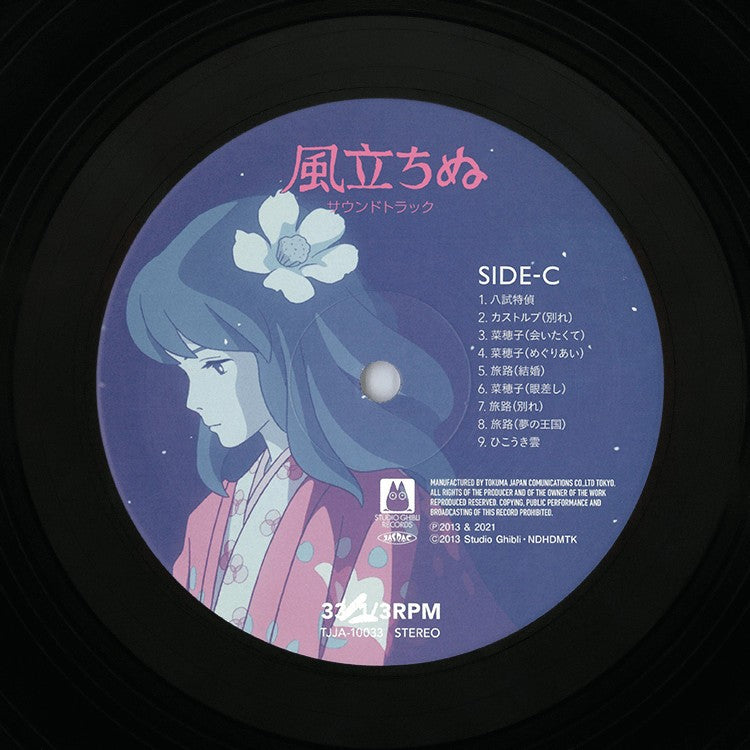 Joe Hisaishi "The Wind Rises Soundtrack" 2LP Remastered Vinyl Japan