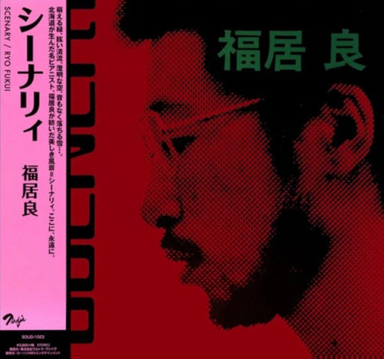 Ryo Fukui "Scenery" LP 180g Heavyweight Pure Vinyl Reissue Japan Pressing