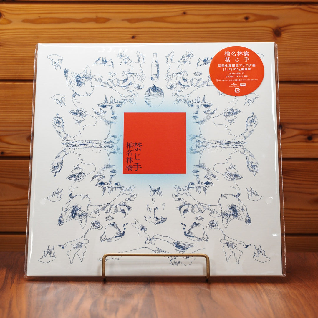 Shiina Ringo "Kinjite" 2LP Limited Edition 180g Heavyweight Vinyl Japan 2026