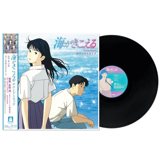 Studio Ghibli "Ocean Waves" LP Limited Japan Vinyl Record Day TJJA10076
