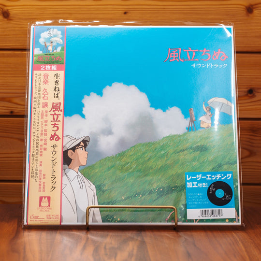 Joe Hisaishi "The Wind Rises Soundtrack" 2LP Remastered Vinyl Japan