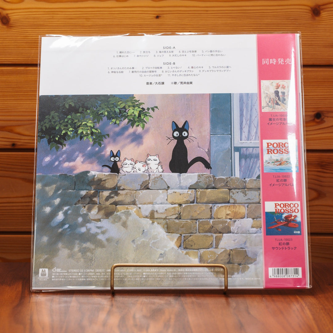 Studio Ghibli OST Vinyl 2LP Bundle Totoro & Kiki's Delivery Service Japan