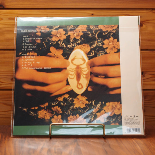 Naoko Gushima mellow medicine / Miss.G / Quiet Emotion LP Bundle Japan Limited