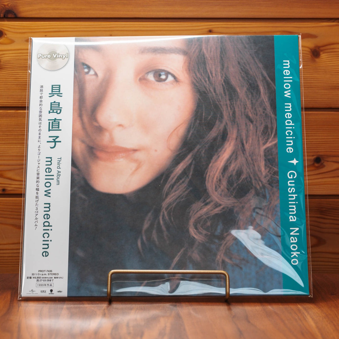 Naoko Gushima "mellow medicine" Color Vinyl LP Japan