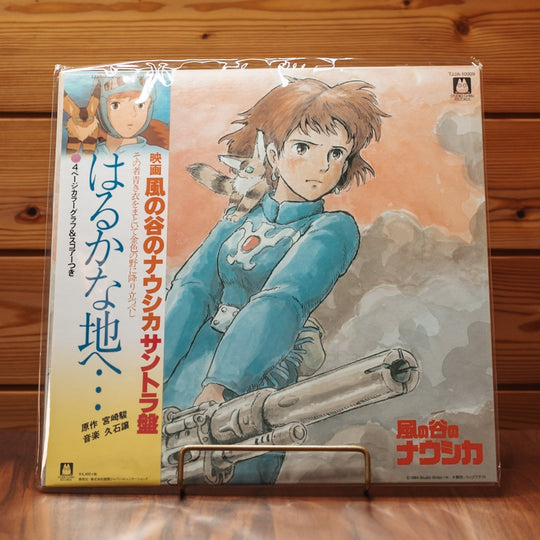 Studio Ghibli Castle in the Sky Soundtrack / Nausicaa of the LP Japan OBI Limite