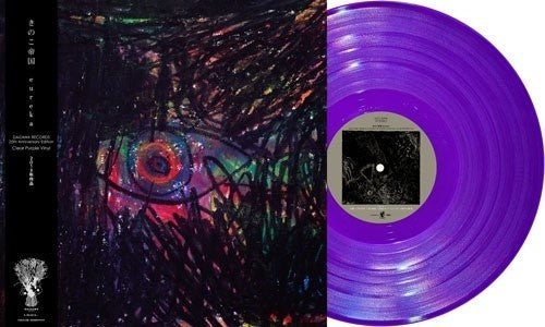 Kinoko Teikoku "eureka" Clear Purple Vinyl LP OBI Japan Sticker