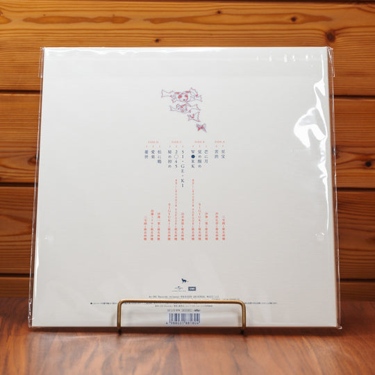 Shiina Ringo "Kinjite" 2LP Limited Edition 180g Heavyweight Vinyl Japan 2026