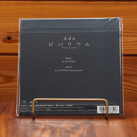 [GOODS]Ado "Vivarium" 7inch Vinyl Single LP + T-Shirt Limited Special Edition Japan