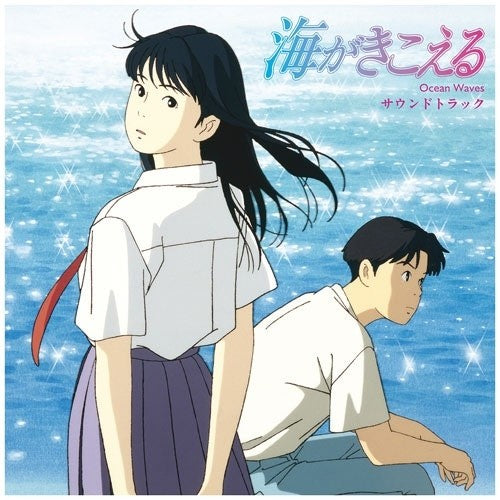Studio Ghibli "Ocean Waves" LP Limited Japan Vinyl Record Day TJJA10076