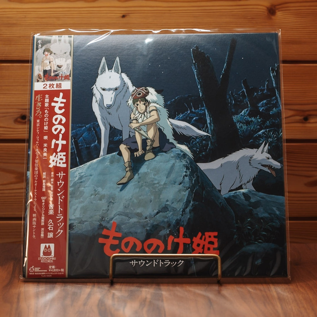 Studio Ghibli OST Vinyl 4LP Bundle Spirited Away Mononoke Howl Totoro NEW