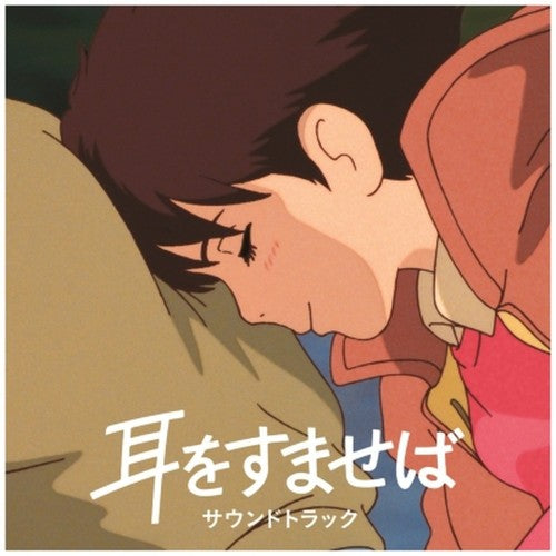 Studio Ghibli Ocean Waves / Whisper of the Heart OST LP Vinyl Bundle Japan