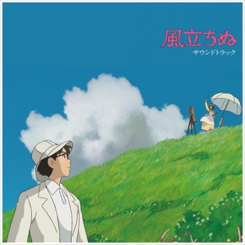 Joe Hisaishi "The Wind Rises Soundtrack" 2LP Remastered Vinyl Japan