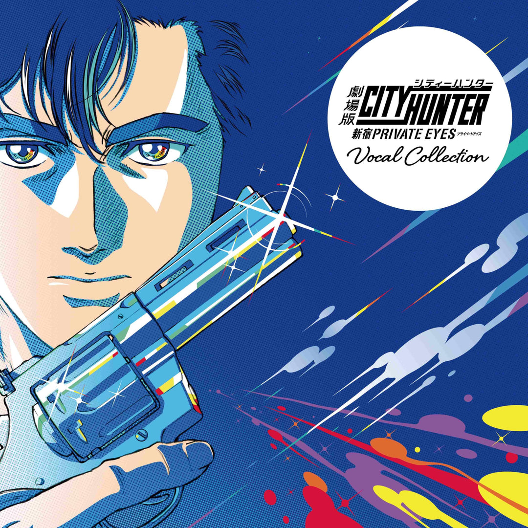 City Hunter The Movie: Shinjuku Private Eyes - VOCAL COLLECTION - [Limited Edition Blue Vinyl / 2LP] / 劇場版シティーハンター <新宿プライベート・アイズ> -VOCAL COLLECTION-