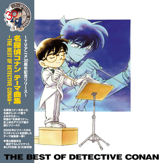 THE BEST OF DETECTIVE CONAN - TV & Movie Theme Collection [Limited Edition 2LP]