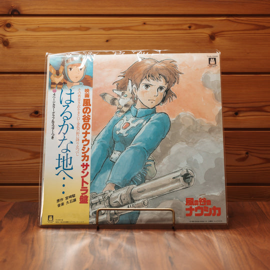 Nausicaä of the Valley of the Wind (OST) - Haruka na Chi e... [Limited Edition / Reissue] / 風の谷のナウシカ サウンドトラック 〜はるかな地へ〜