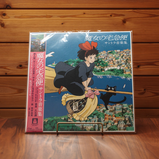 Kiki's Delivery Service (OST) - Soundtrack Music Collection [Limited Edition / Reissue] / 魔女の宅急便 サントラ音楽集