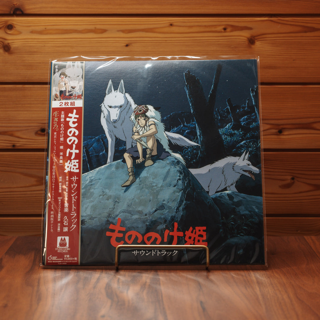 Princess Mononoke (OST) [180g 2LP / Limited Edition] / もののけ姫 サウンドトラック